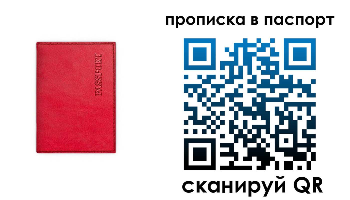 временная регистрация гарантия в Донском