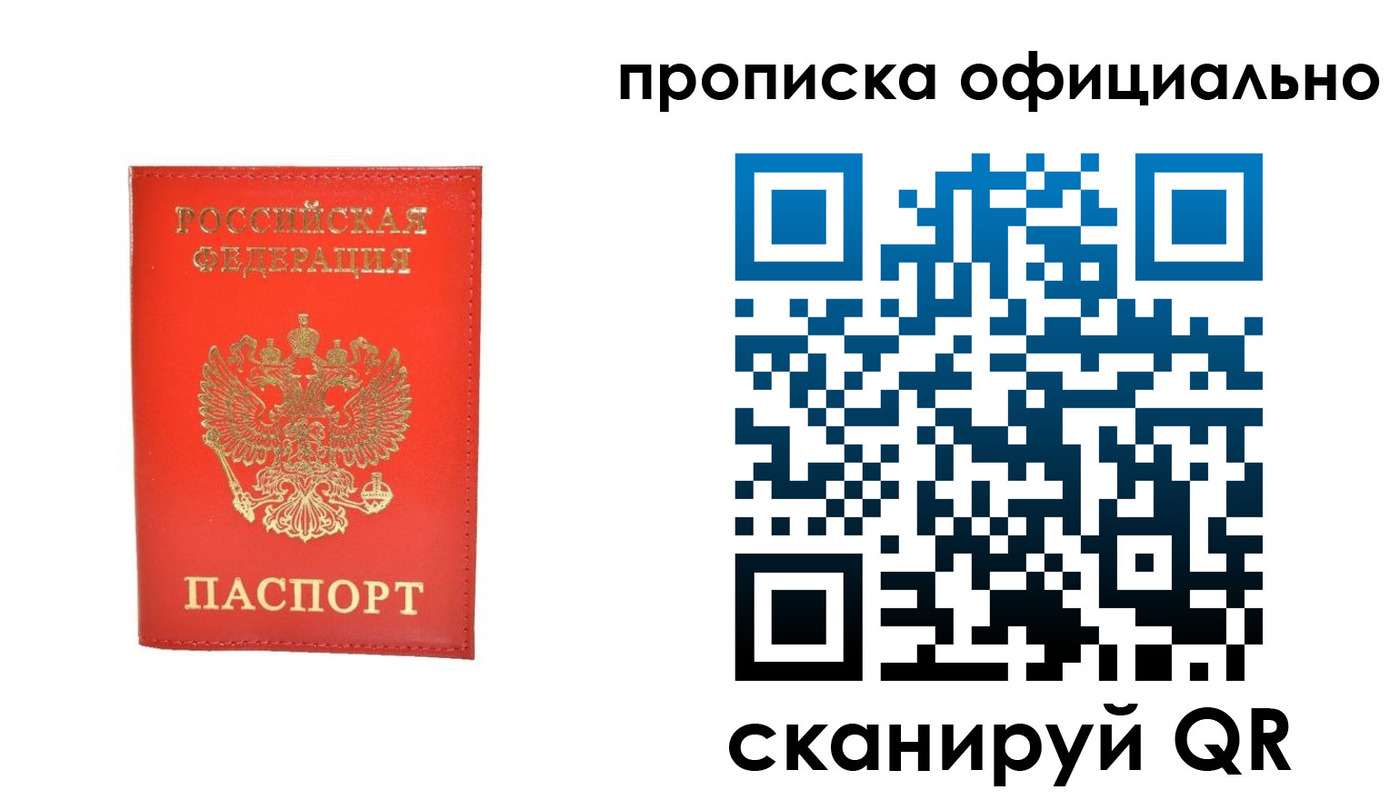 временная регистрация гарантия в Донском