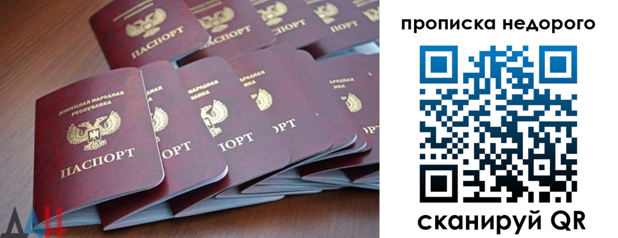 временная регистрация для всех в Донском