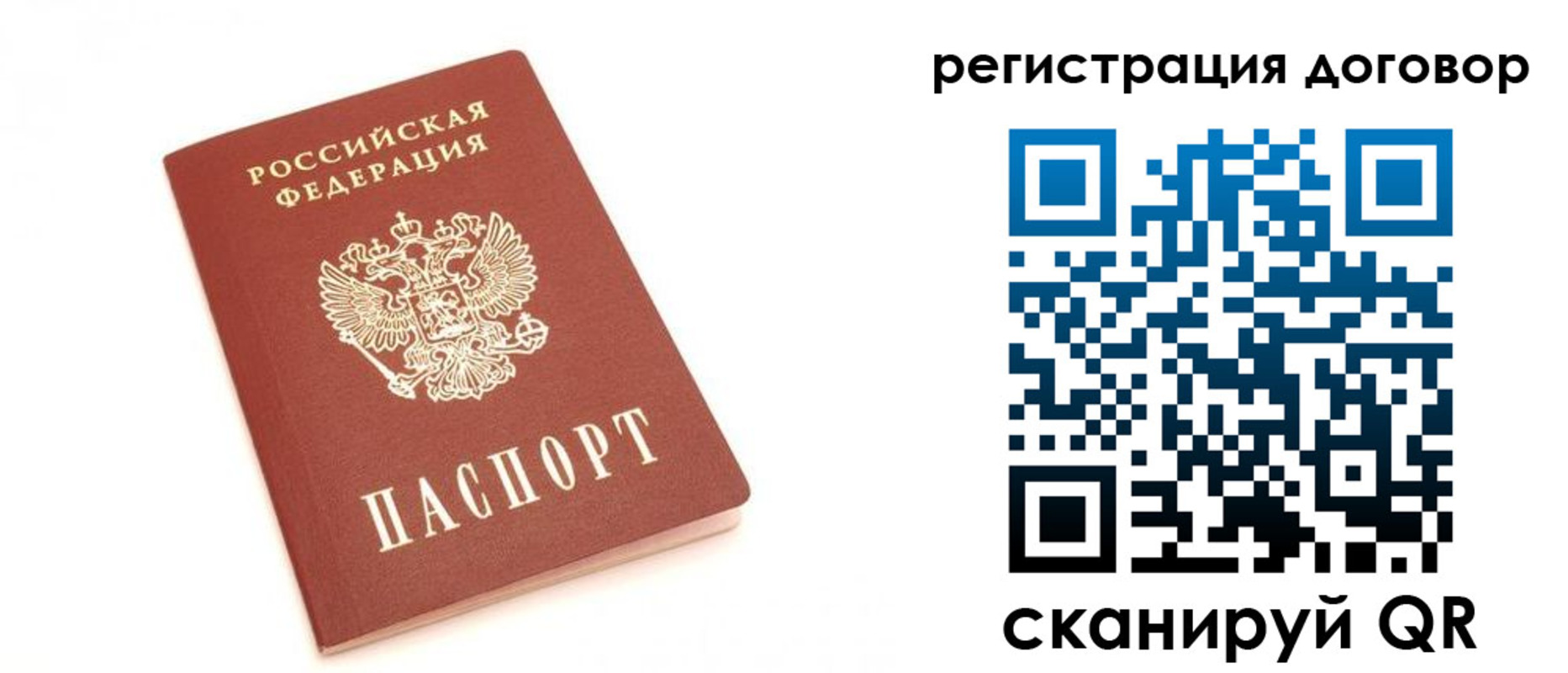 прописка регистрация в Донском