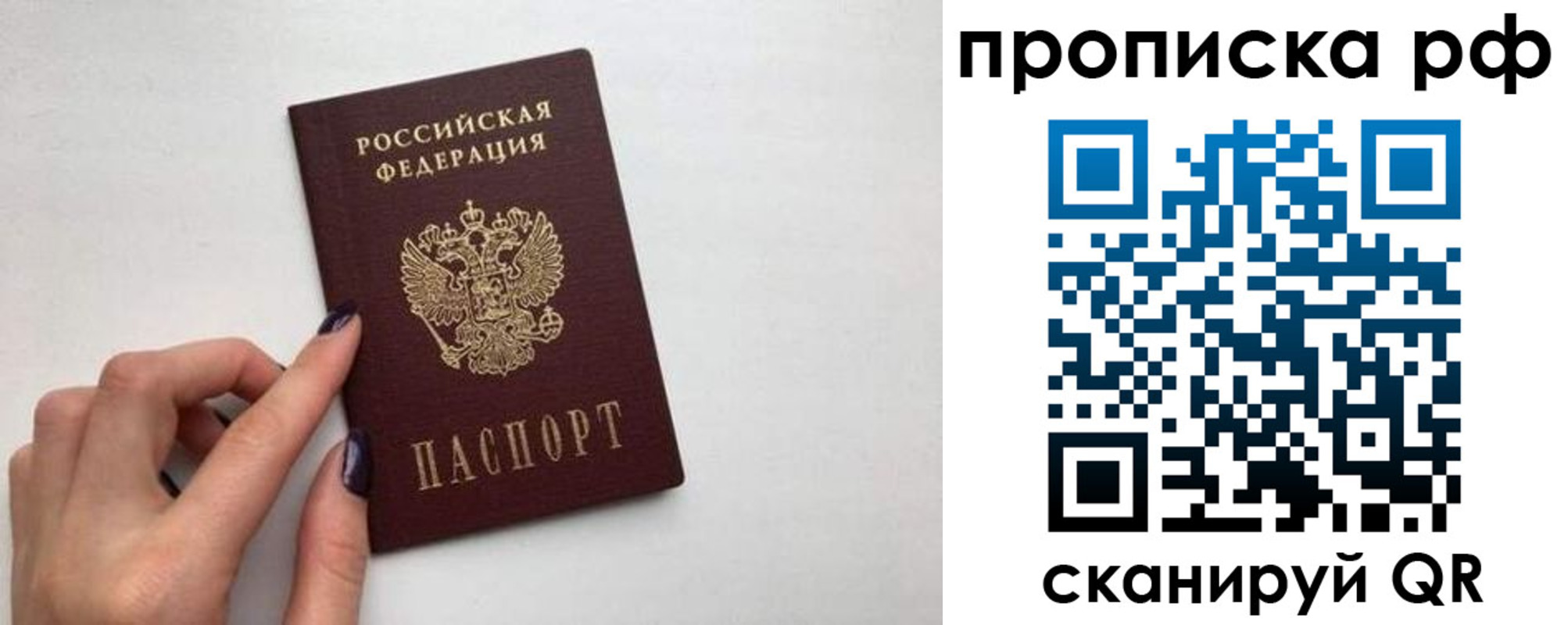 прописка в квартире в Донском