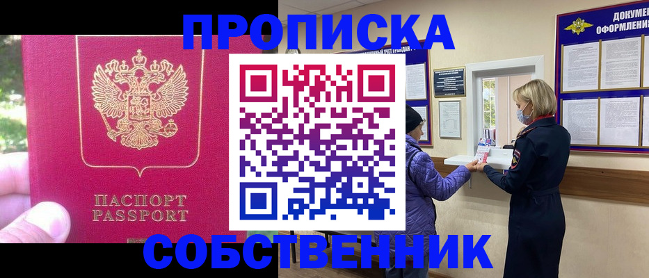 найти адрес прописки в Донском
