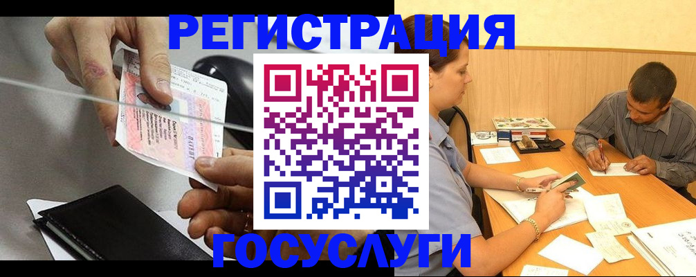 прописка для школы в Донском