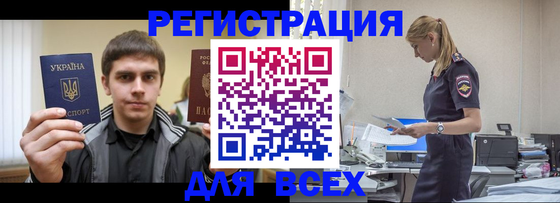 временная регистрация собственник в Донском