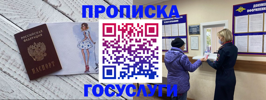 пропишу в квартире в Донском