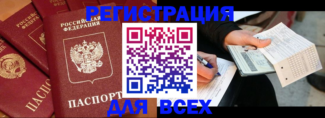 прописка для школы в Донском
