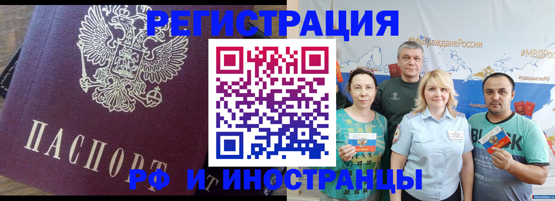 временная регистрация в квартире в Донском